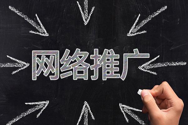 邕宁网络推广公司介绍几个企业软文推广的发布平台