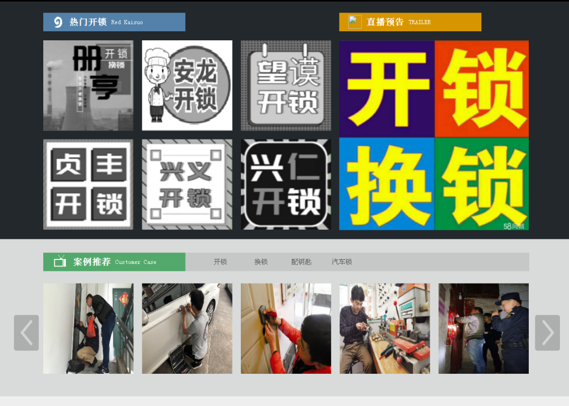 邕宁黔西南开锁网门户网站